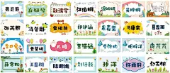 幼儿园小朋友姓名  - 源文件下载【酷图网】幼儿园,姓名,小海报,创意图,矢量图
