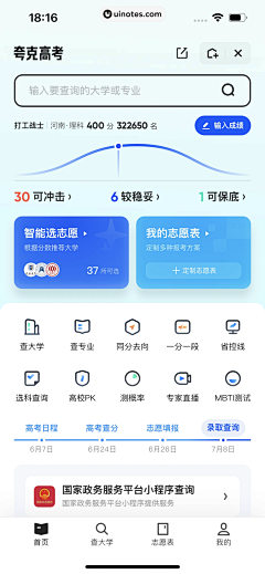 Tansy1234采集到app界面