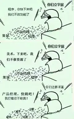 这才是程序员想neng死产品经理的真正原因！！