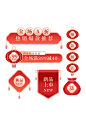 年货节灯笼红色中国风电商促销标签