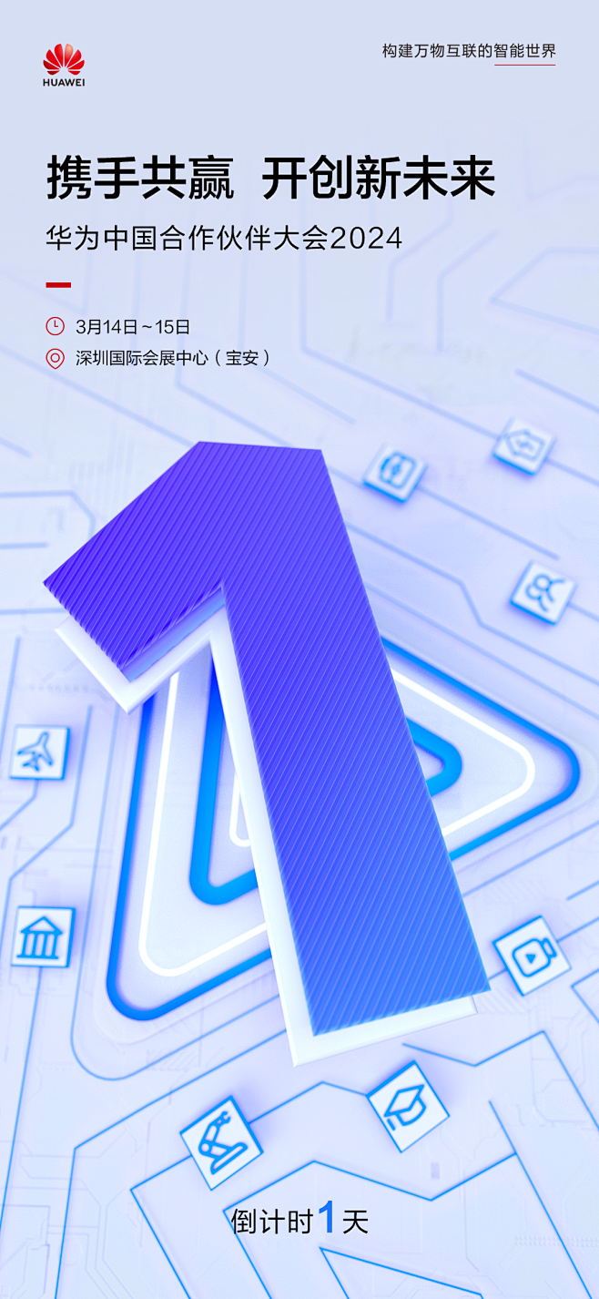 倒计时1