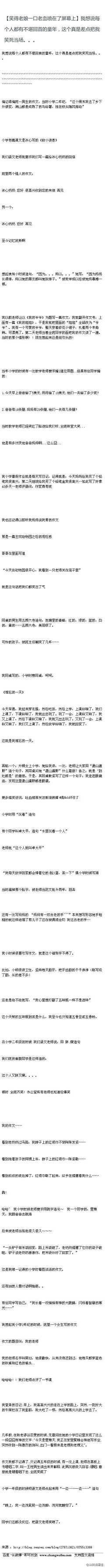 测试达人V采集到神叨叨
