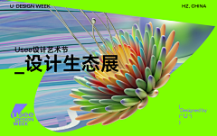 vivierr采集到banner图