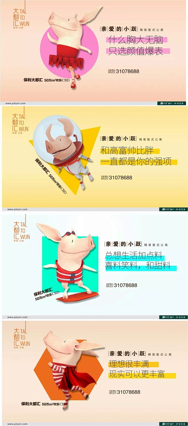 地产 保利大都汇  单张