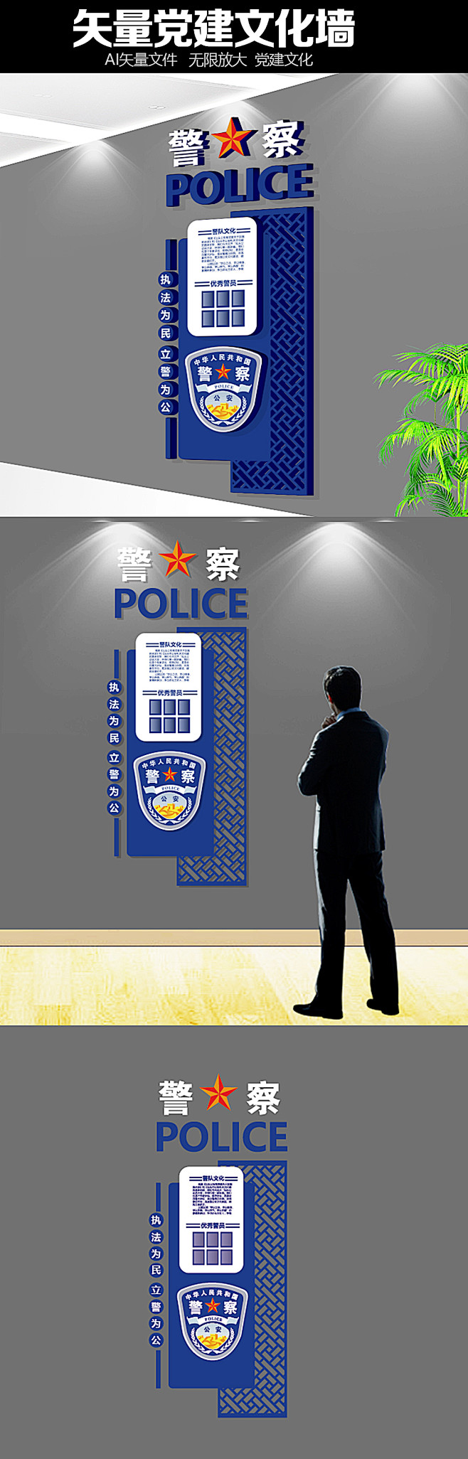 警营楼梯楼道文化墙展板