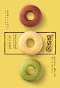 【日式美食海报】 让人充满食欲的优秀设计 。