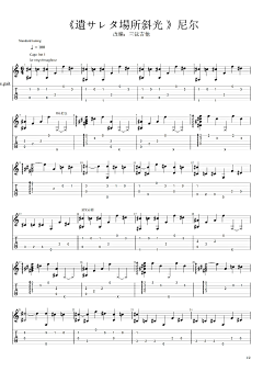wolfa004采集到曲谱二