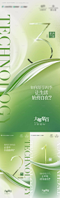 地产倒计时系列刷屏海报-源文件【享设计】