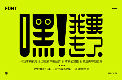 博思堂·福猫设计采集到formal＃字体