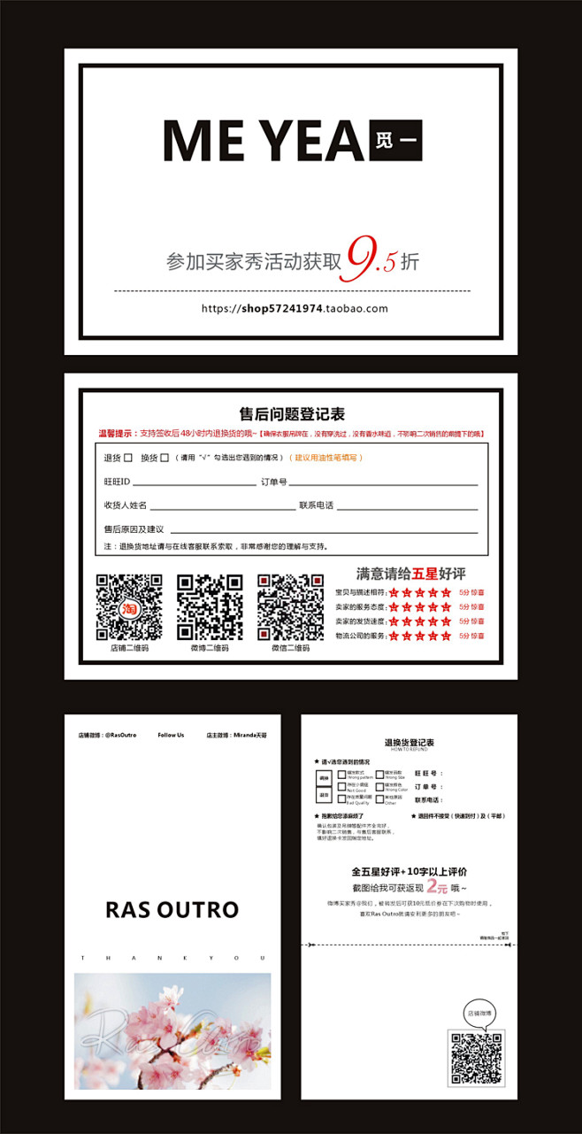 单张 售后卡定制 微信红包返现卡好评卡 ...