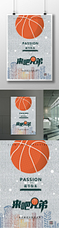 篮球海报展板运动系列篮球海报 运动系列 篮球赛 扣篮大赛 足球 活动海报 体育赛 学院风 大气 简单 素雅 时候不同体育运动的海报 psd源文件 内容均可修改1550
