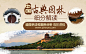 《中国古典园林细分解读》造园手法和案例分析，高阶课程。