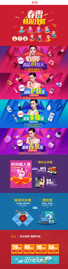 阿拉善行biu采集到banner海报-系列图