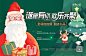 【素材能量站】背景板 活动展板 房地产 公历节日 圣诞节 圣诞老人 圣诞树|306724 