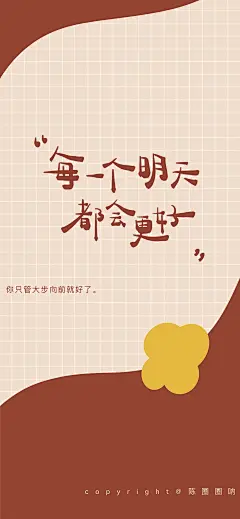 学着给自己买花，陪自己长大『暖色励志文字无水印壁纸』#小清新壁纸##聊天背景图#​​​