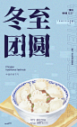 冬---至