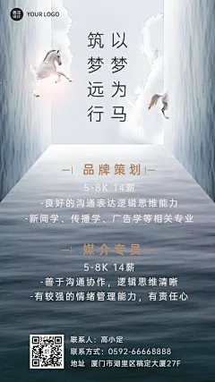 企业商务求职招聘简约海报