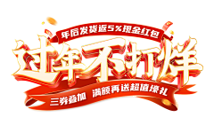 双子cc采集到活动字