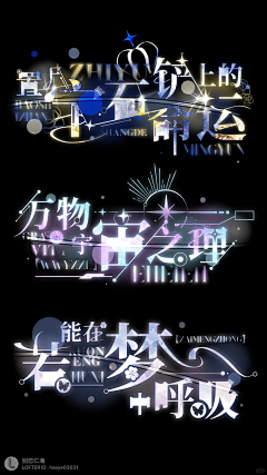 pfl0b8lu采集到字体