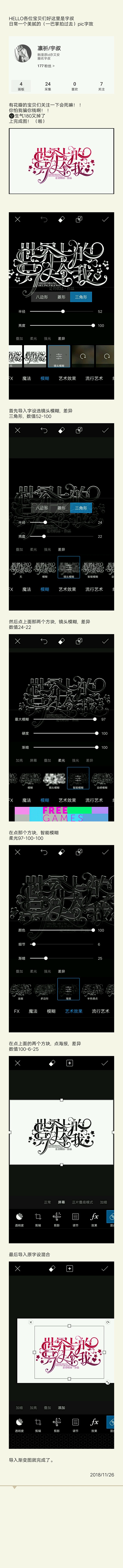 宇叔原创pic字效#