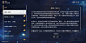 专有名词图鉴界面【崩坏：星穹铁道】——更多截图，关注贝吉塔王子