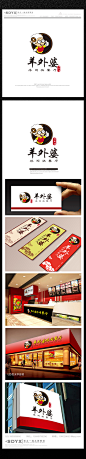 羊外婆休闲快餐厅LOGO 设计
