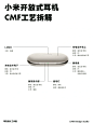 小米耳机CMF拆解【CMF设计 | 产品设计】 - 小红书