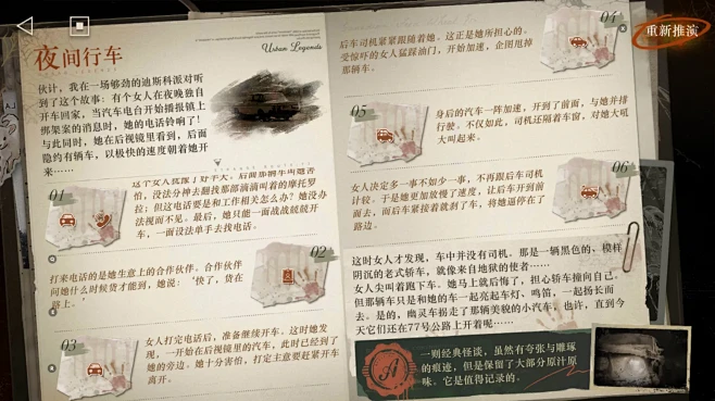 重返未来1999-2.1版本-77号往事...