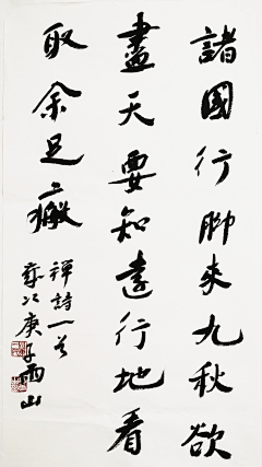 黄雨山采集到黄雨山书法