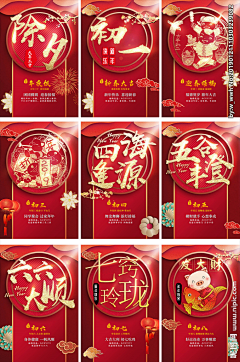 A-F-G-D采集到地產廣告-新年海報