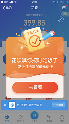 啊噗啊哈采集到弹出框