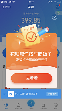 Kwan721采集到App.弹窗