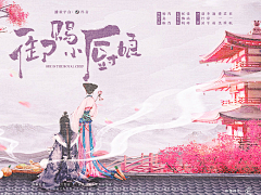 易水潇遥采集到网络短剧