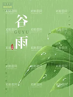 谷雨 插秧 播种 海报插画    - 源文件下载【酷图网】谷雨,插秧,播种,海报插画,种瓜种豆,瓜苗,24节气,节气海报,谷雨海报,二十四节气,谷雨广告,诗会,谷雨节气,谷雨潼,田间劳作,种瓜点豆,移苗播种,春耕,谷雨高炮,谷雨装饰画,谷雨挂画,谷雨画册,谷雨灯箱,谷雨杂志,谷雨折页,谷雨灯片,谷雨宣传单,谷雨展架,谷雨无框画,