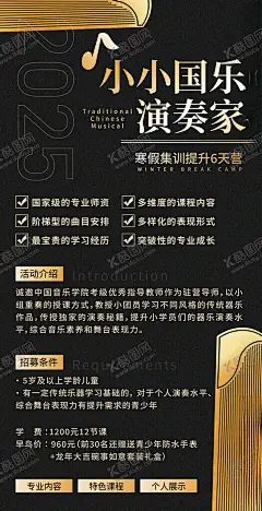 古筝海报 【酷图网】古筝,古筝海报,古筝广告,琴行海报,古筝展板,古筝老师,古筝教学,古筝招生,古筝培训,古筝考级,古筝家教,古筝宣传单,古筝演奏,古筝弹奏,古筝表演,古筝店,古琴,古筝文化,乐器店,古典乐器,乐器培训,音乐招生,弹古筝,少儿古筝,儿童古筝,成人古筝培训,音乐主题,艺术培训,古筝培训招生