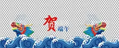 端午               - 源文件下载【酷图网】端午,龙舟,端午节元素,龙,划船,粽子,粽子山,船,粽叶,龙舟赛,龙头,五月五,粽,端午习俗,端午海报,端午节龙舟,免扣元素,中国元素,中国节日,插画,小素材,可爱粽子,笑脸粽子,国风龙舟,龙舟粽子元素,端午节,端午节素材,粽子元素,插画粽子,卡通粽子,卡通龙,png,免抠图,
