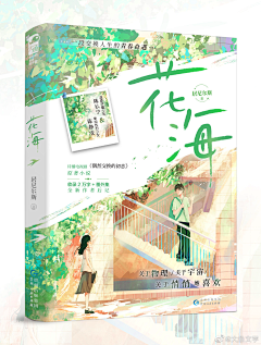 君尧吖采集到【君尧】超级好看的竖版素锦封