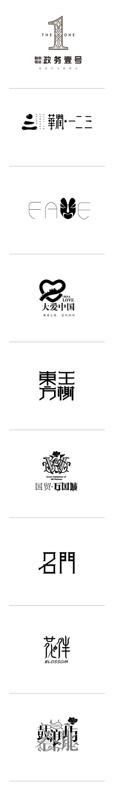 潘_不言采集到LOGO