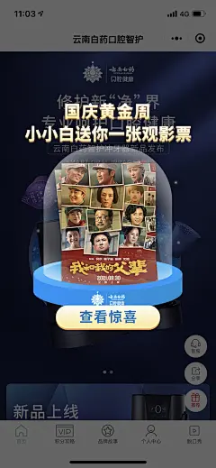 电影海报放送效果