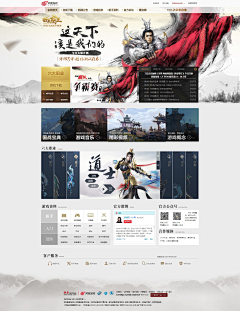Game丶科采集到g-官网
