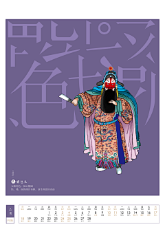我叫桐小桐采集到台历