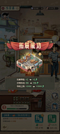 拓展成功界面【时光杂货店】——更多截图，关注贝吉塔王子！