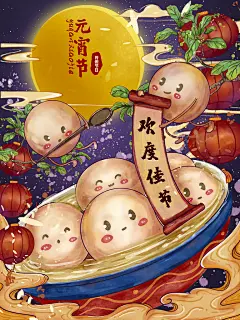 元宵节手工汤圆小吃甜品传统美食