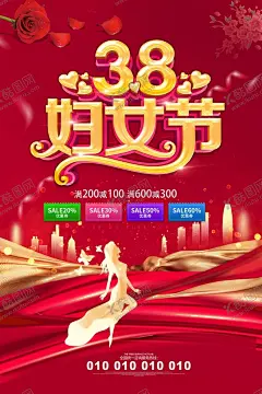 妇女节 【酷图网】妇女节,女神节,38妇女节,国际妇女节,女人节,三八妇女节,超市妇女节,妇女节活动,妇女节快乐,快乐妇女节,浪漫妇女节,妇女节海报,妇女节促销,妇女节背景,妇女节广告,妇女节素材,妇女节贺卡,妇女节展架,妇女节展板,妇女节X展架,妇女节易拉宝,38节,三八妇女节图,妇女节专题,妇女节礼品,38女人节,
