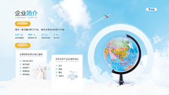 柒夏qi采集到内容简介页