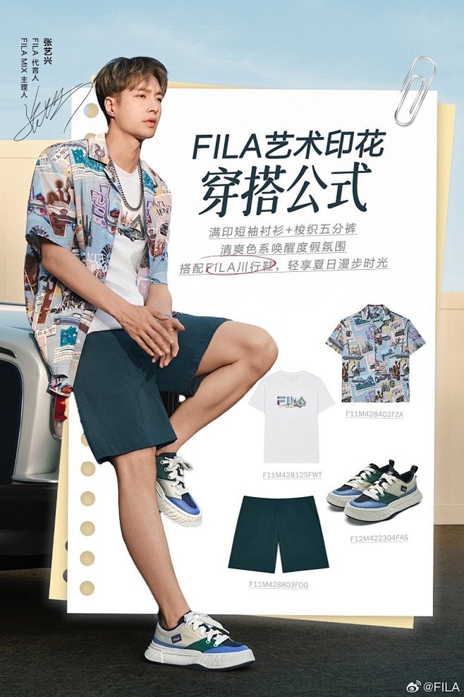 @FILA 的个人主页 - 微博