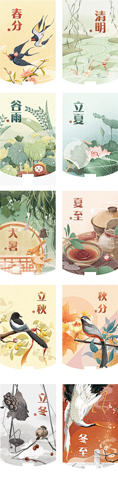 x的三次方采集到二十四节气