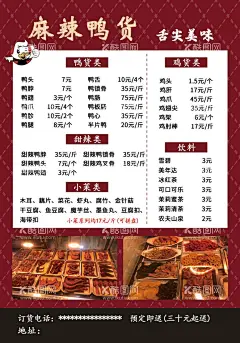 卤味  - 源文件下载【酷图网】卤味,卤菜,熟食,热卤,背景,特色卤味,秘制卤味,壁画,壁纸,卤味广告,卤味海报,卤味展板,卤味背景,卤味门面,卤味设计,卤味餐厅,卤味菜谱,卤味餐饮,卤味特色,卤味美食,卤味促销,卤味小吃,卤味美味,鸭脖,鸭肠,鸭翅膀,鸭锁骨,