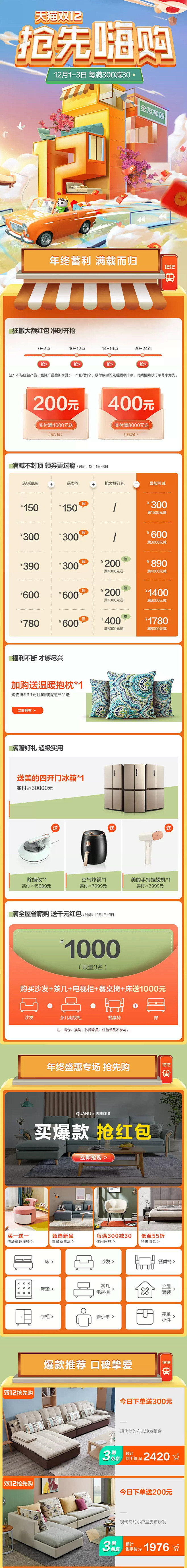 全友家私友成通达专卖店