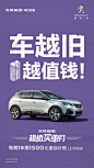 #你的守护礼遇  4008来买单#

0首付，先开走后付款；
放心贷，至高36期0息；
旧车抵扣，每满1年抵1500元置换好礼；
超长质保，10年或20万公里安心开！
...展开全文c